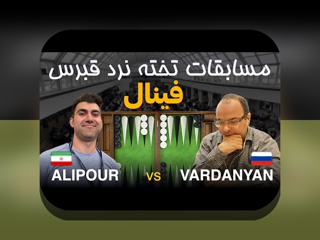 آشنایی با بازی شرطی پولی تخته نرد: چگونه این بازی جذاب و پرطرفدار در سایت‌های شرط بندی ایرانی محبوب شده است؟